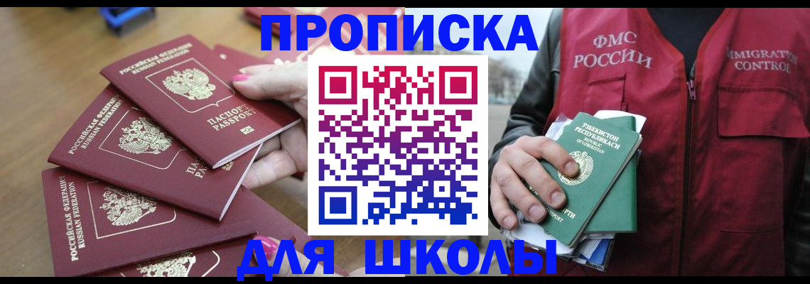 временная регистрация в квартире в Киришах